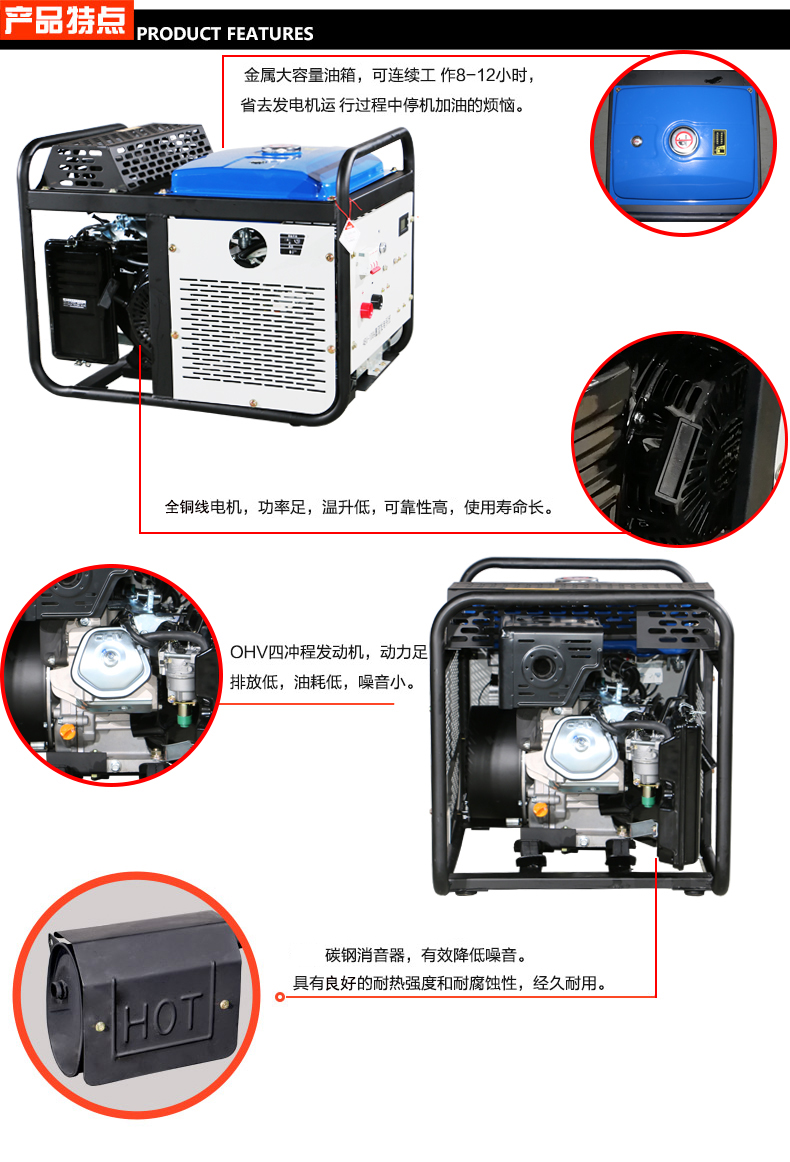  直流發(fā)電機組 5KW汽油發(fā)電機特點(diǎn)