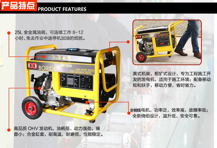 單相6kw汽油發(fā)電機特點(diǎn)