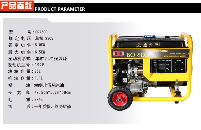 單相6kw汽油發(fā)電機特點(diǎn)