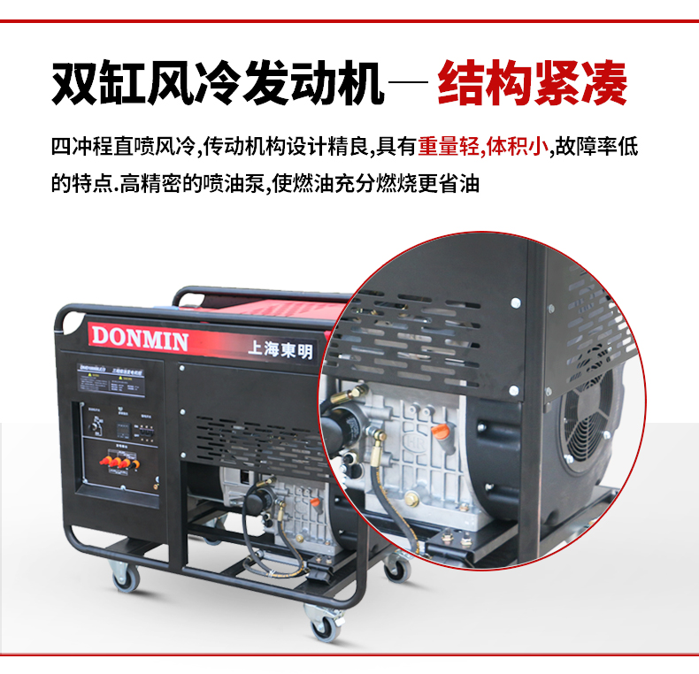 單相15kW柴油發(fā)電機特點(diǎn)
