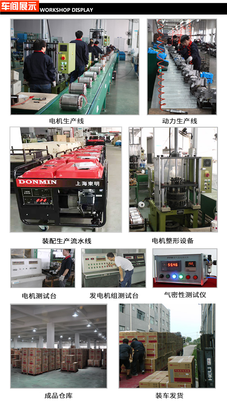 6KW小型汽油發(fā)電機組車(chē)間展示