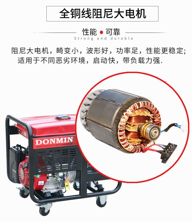  三相8KW汽油發(fā)電機特點(diǎn)