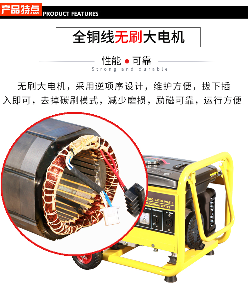 單相2kW小型汽油發(fā)電機組特點(diǎn)