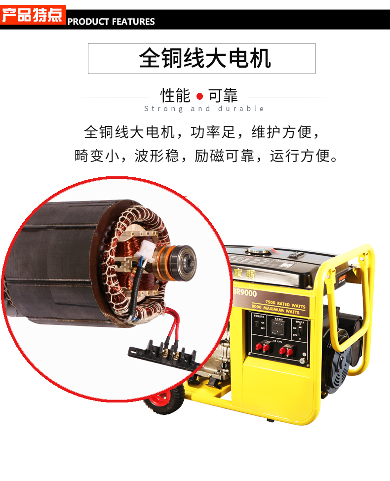 單相7kW小型汽油發(fā)電機組特點(diǎn)
