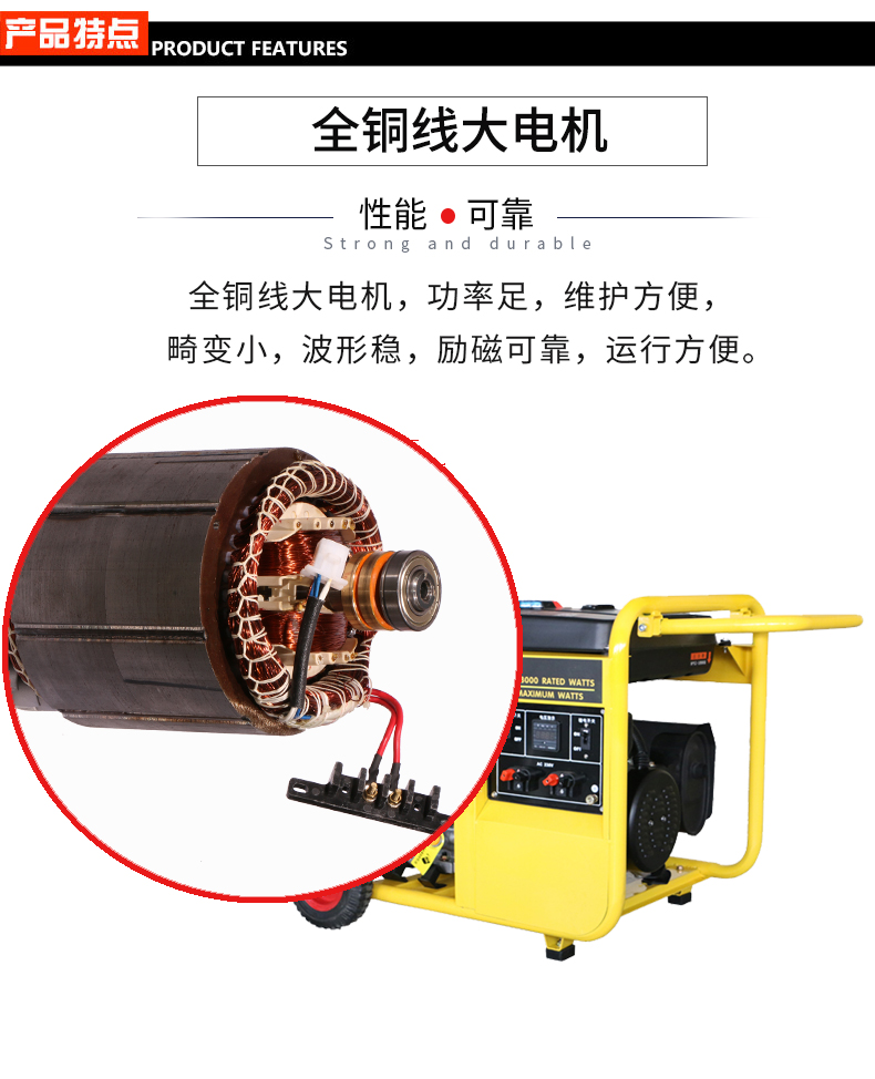 單相8kW小型汽油發(fā)電機組 特點(diǎn)