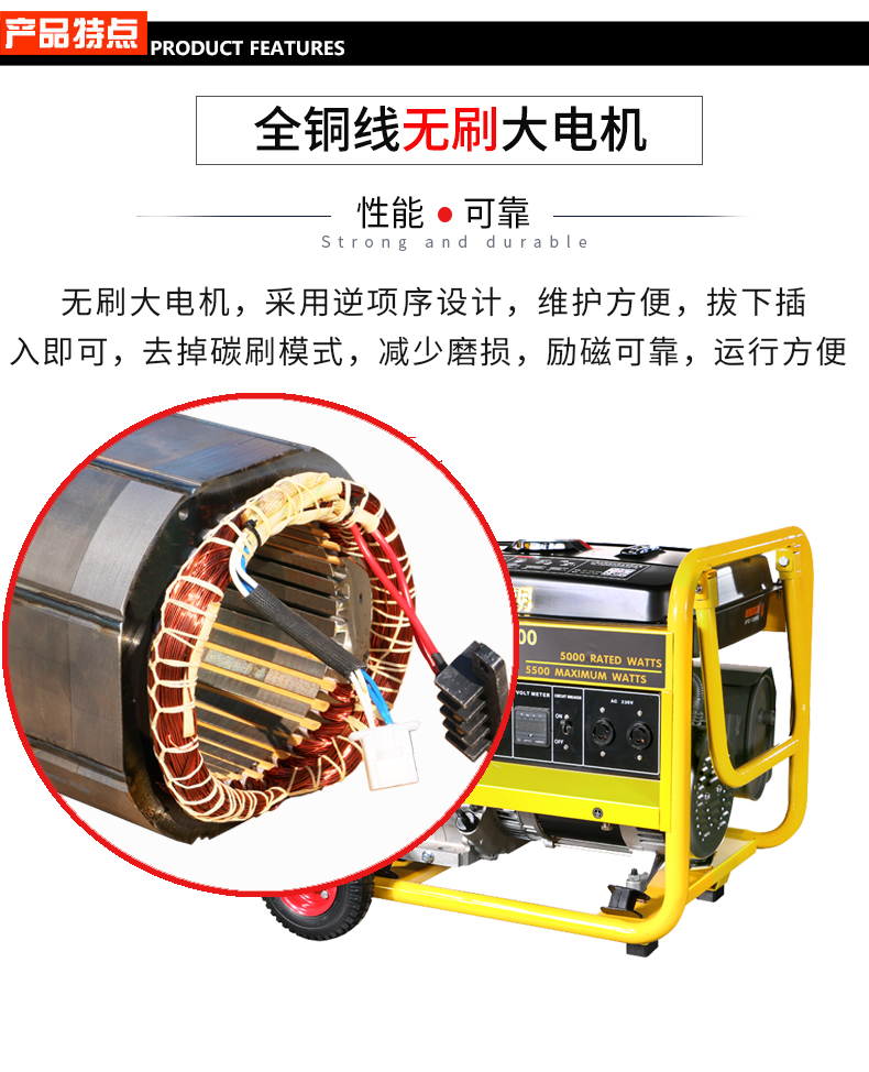 5KW路政工程小型單相發(fā)電機組特點(diǎn)