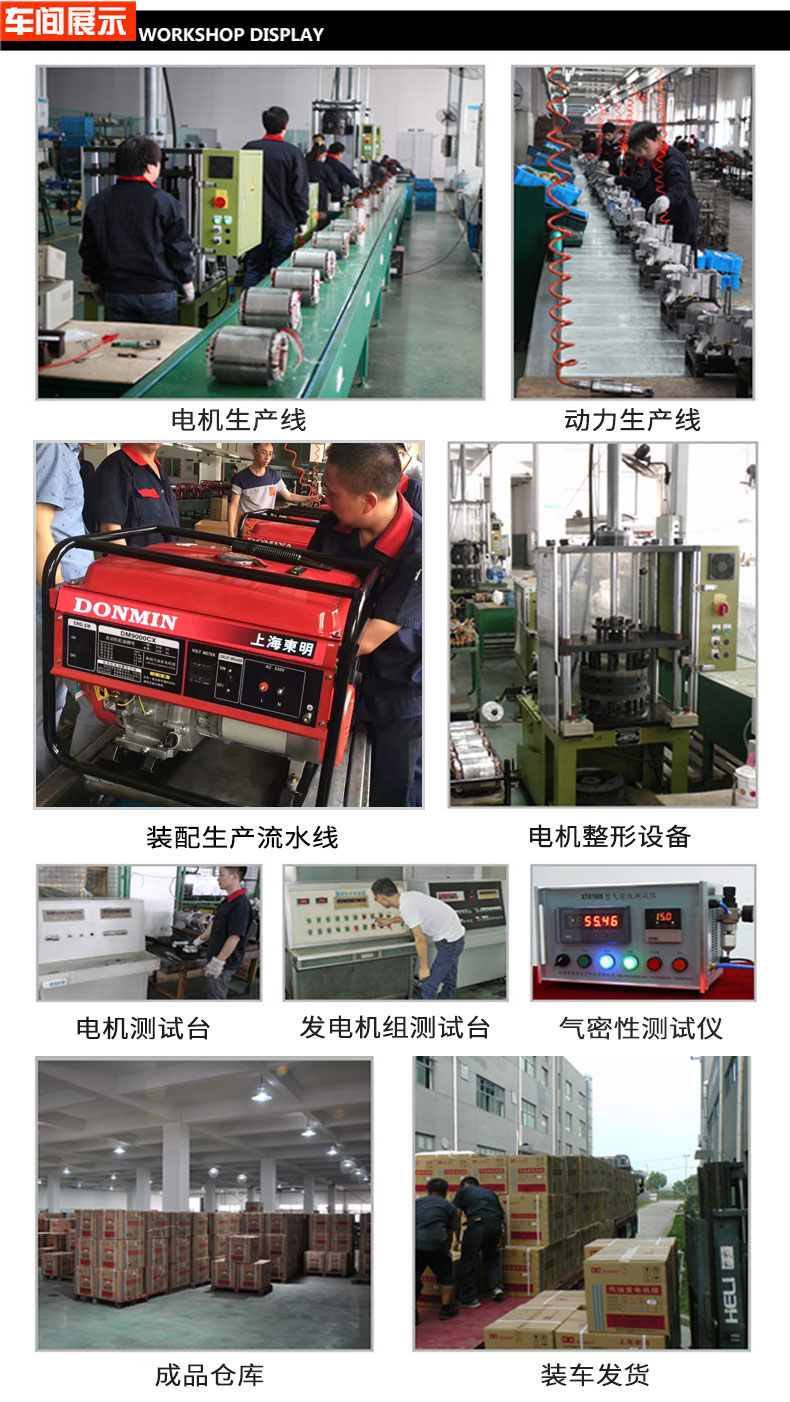 2kW小型汽油發(fā)電機組車(chē)間展示