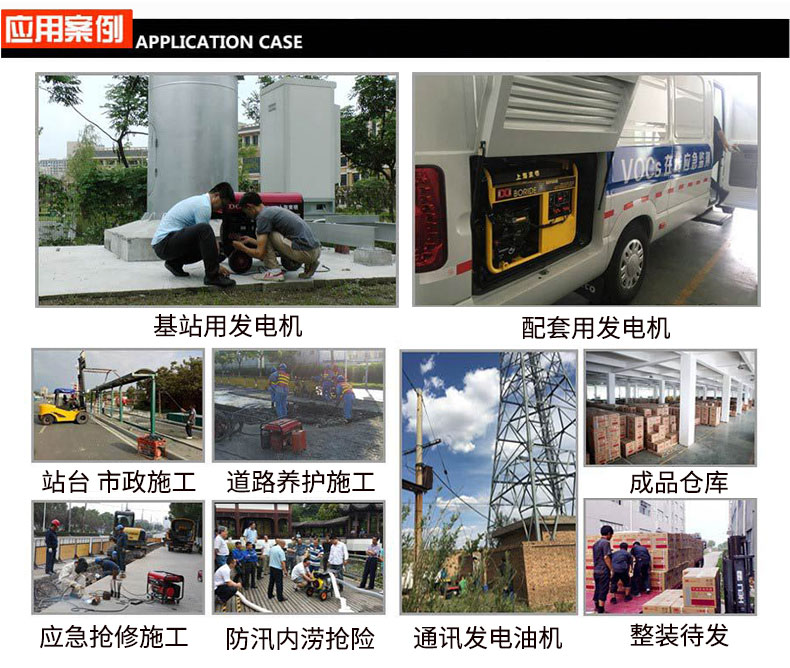 單相5kW無(wú)人值守ATS小型汽油發(fā)電機組應用案例