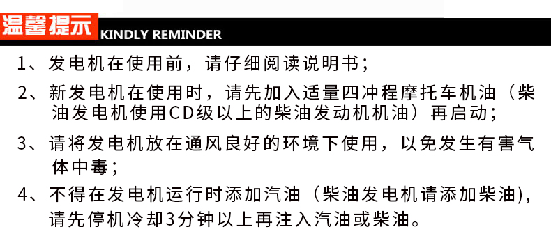 單相5kW無(wú)人值守ATS小型汽油發(fā)電機組溫馨提示