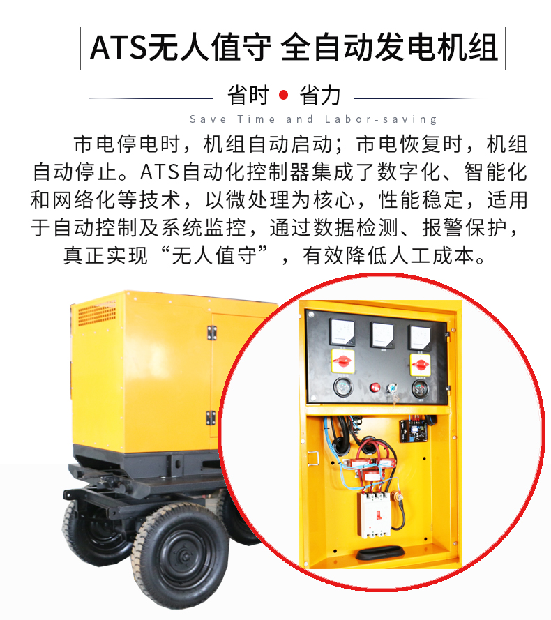 50KW移動(dòng)拖車(chē)發(fā)電機特點(diǎn)