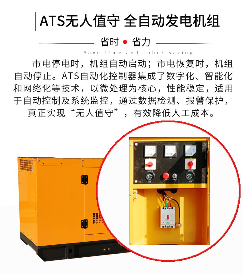 30KW低噪音柴油發(fā)電機特點(diǎn)