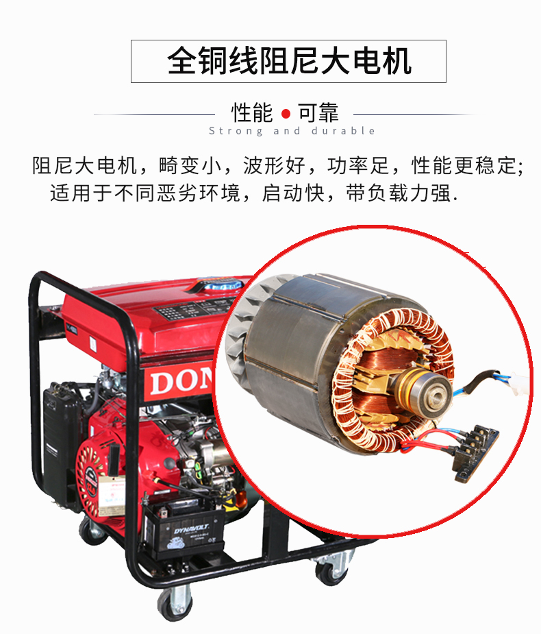 三相6kW汽油發(fā)電機特點(diǎn)