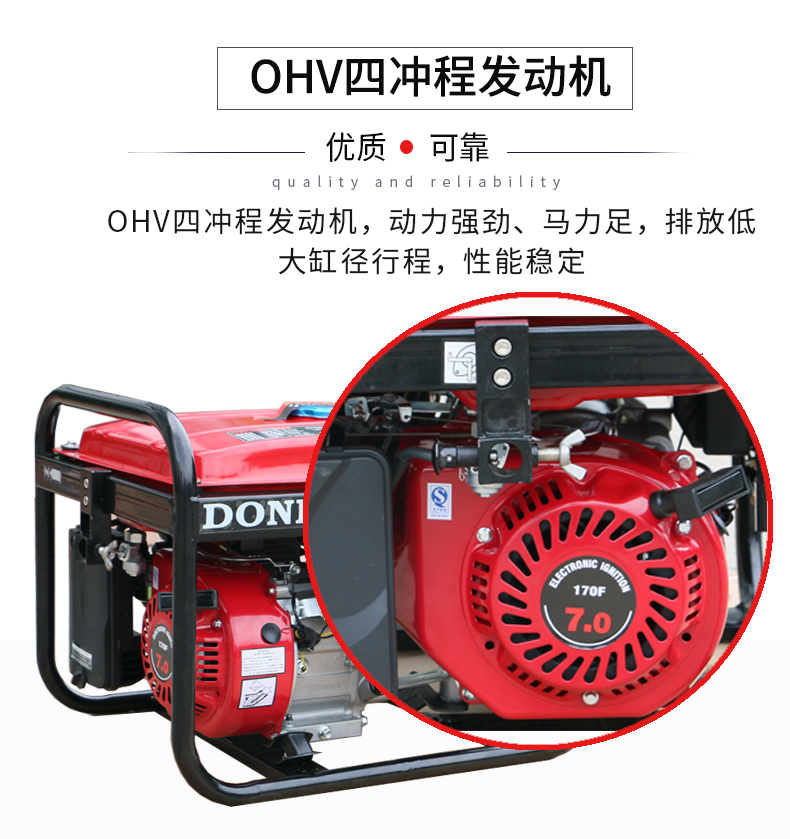 2kW小型汽油發(fā)電機組特點(diǎn)