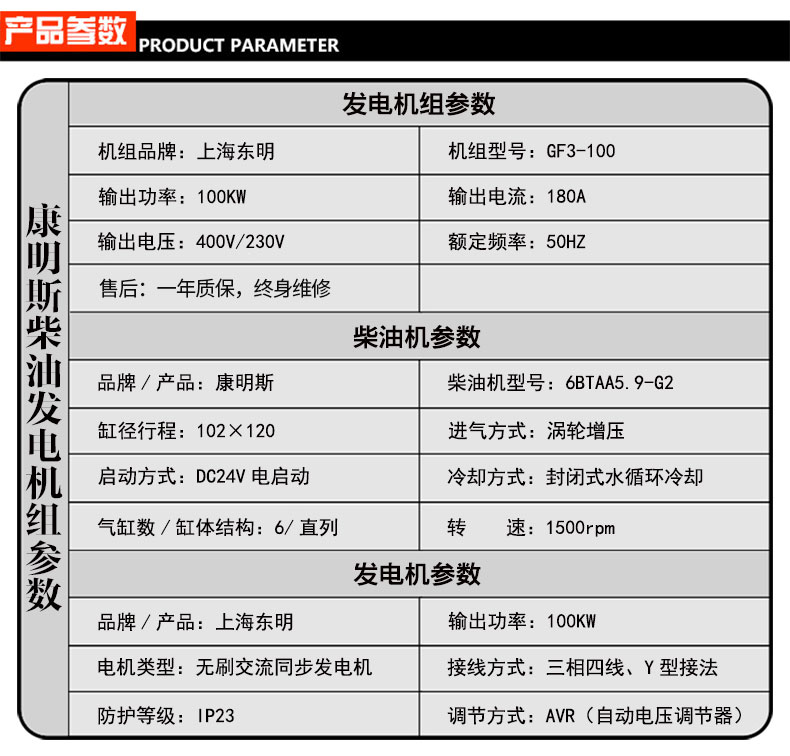戶(hù)外工程100KW柴油發(fā)電機組參數