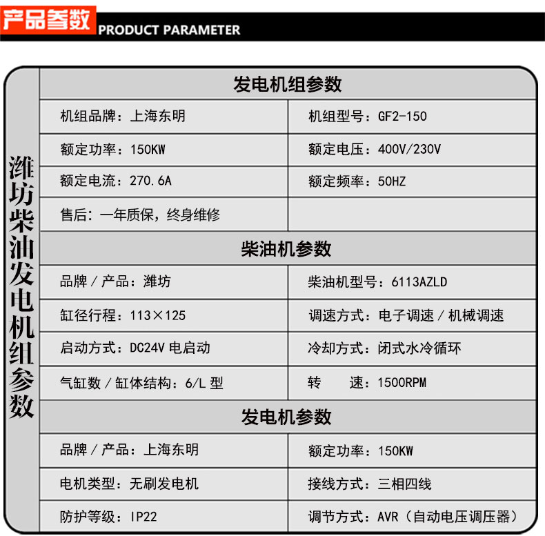戶(hù)外工程150KW柴油發(fā)電機組參數
