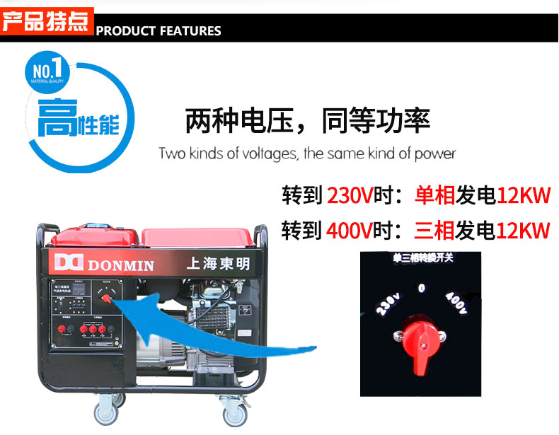 單三相應急特點(diǎn)_01.jpg