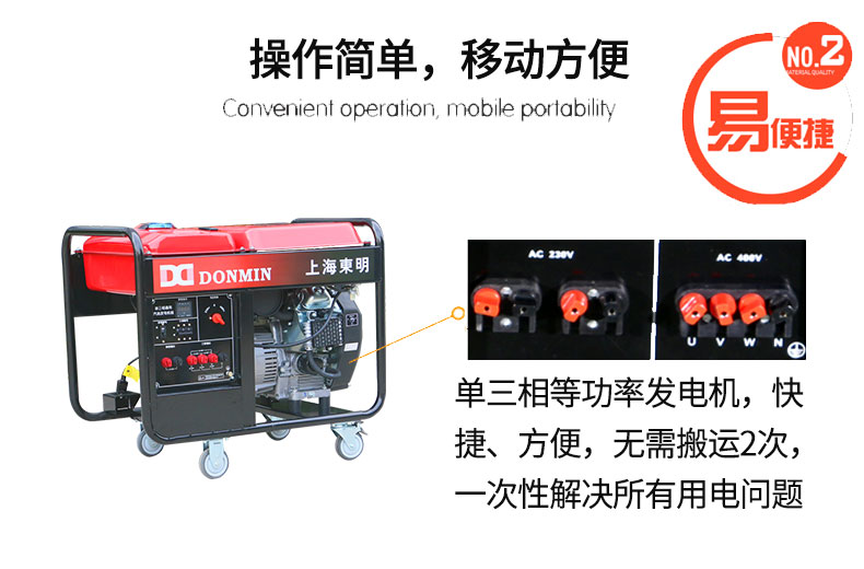 單三相應急特點(diǎn)_02.jpg